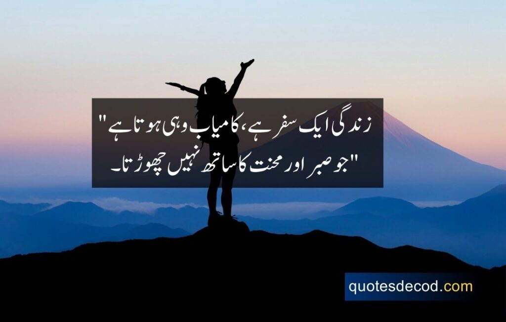 1 66 one line quotes in urdu