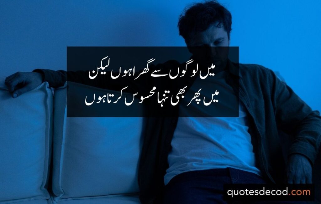 اور بھی دکھ ہیں زمانے میں محبت کے سوا راحتیں اور بھی ہیں وصل کی راحت کے سوا 13 sad quotes in urdu