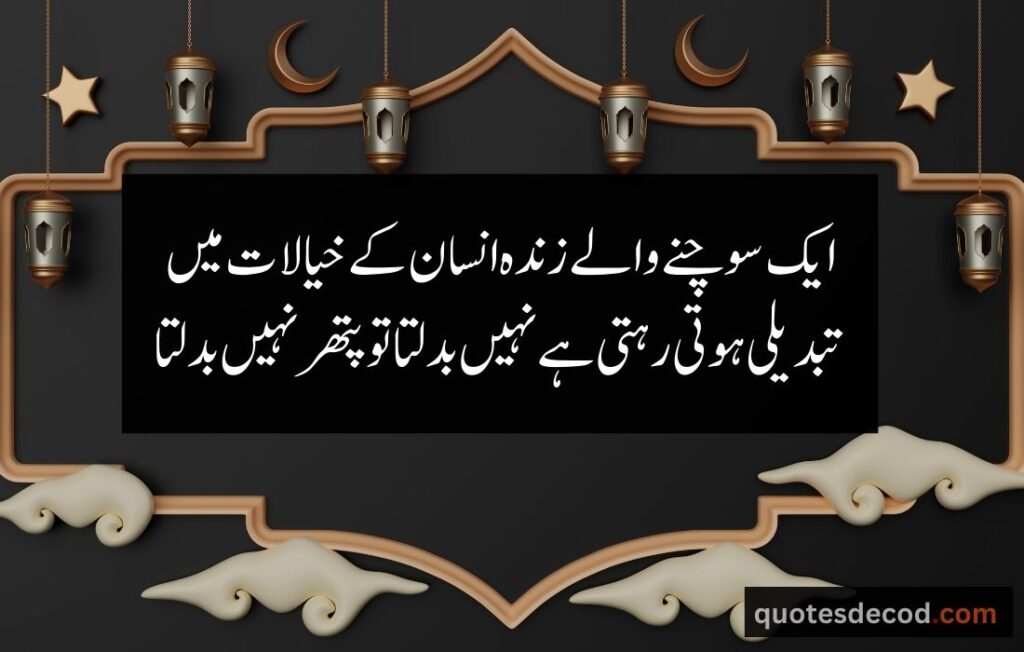 اور بھی دکھ ہیں زمانے میں محبت کے سوا راحتیں اور بھی ہیں وصل کی راحت کے سوا 25 sad love quotes in urdu