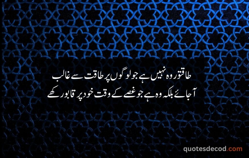 اور بھی دکھ ہیں زمانے میں محبت کے سوا راحتیں اور بھی ہیں وصل کی راحت کے سوا 1 5 islamic quotes in urdu