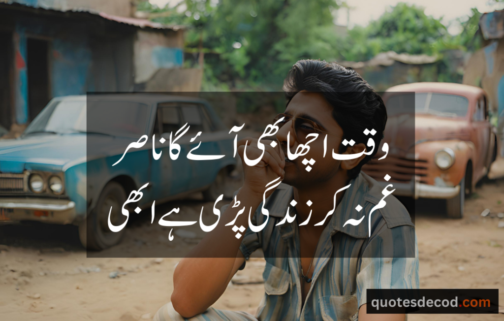 اور بھی دکھ ہیں زمانے میں محبت کے سوا راحتیں اور بھی ہیں وصل کی راحت کے سوا 10 1 best quotes in urdu