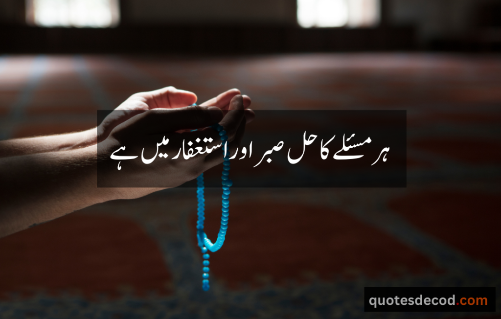 اور بھی دکھ ہیں زمانے میں محبت کے سوا راحتیں اور بھی ہیں وصل کی راحت کے سوا 16 1 hazrat ali quotes in urdu 2 lines