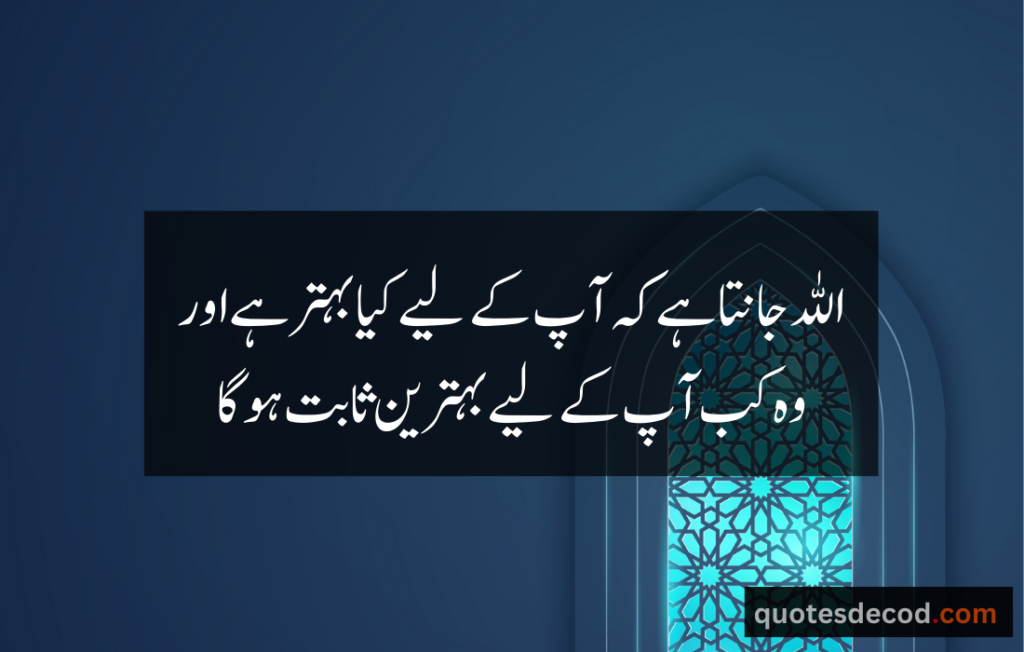 اور بھی دکھ ہیں زمانے میں محبت کے سوا راحتیں اور بھی ہیں وصل کی راحت کے سوا 17 1 hazrat ali quotes in urdu 2 lines