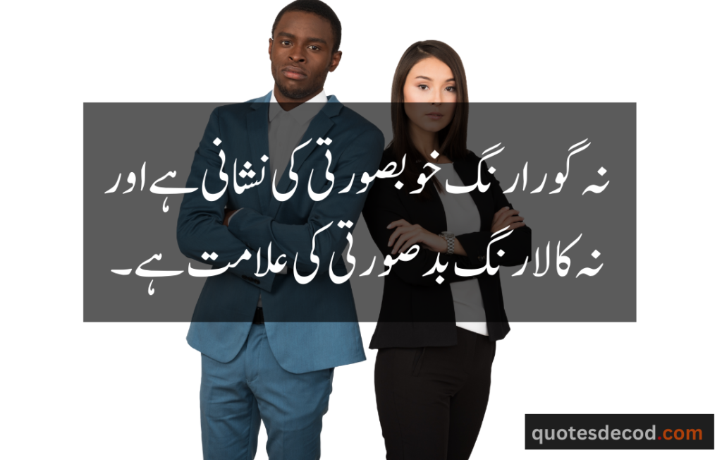 Life Quotes In Urdu 2 Lines & Shayari On Life