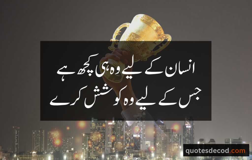 اور بھی دکھ ہیں زمانے میں محبت کے سوا راحتیں اور بھی ہیں وصل کی راحت کے سوا 2 1 best quotes in urdu