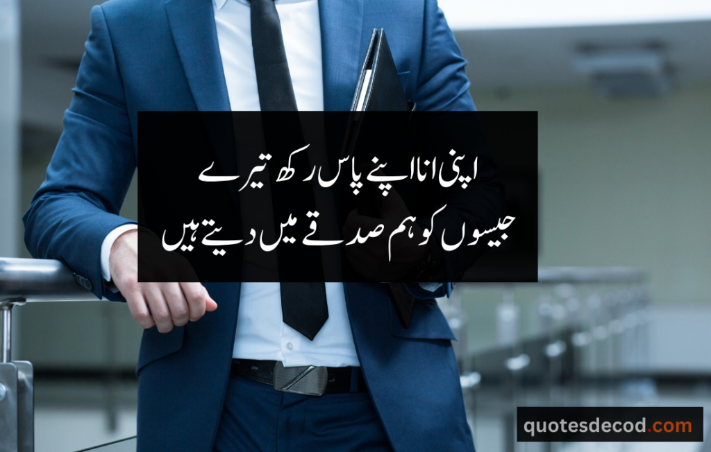 اور بھی دکھ ہیں زمانے میں محبت کے سوا راحتیں اور بھی ہیں وصل کی راحت کے سوا 2 attitude quotes in urdu