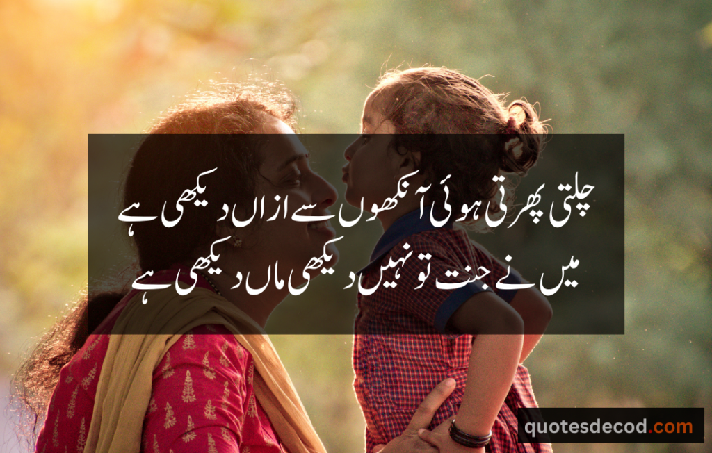 اور بھی دکھ ہیں زمانے میں محبت کے سوا راحتیں اور بھی ہیں وصل کی راحت کے سوا 27 1 friendship quotes in urdu