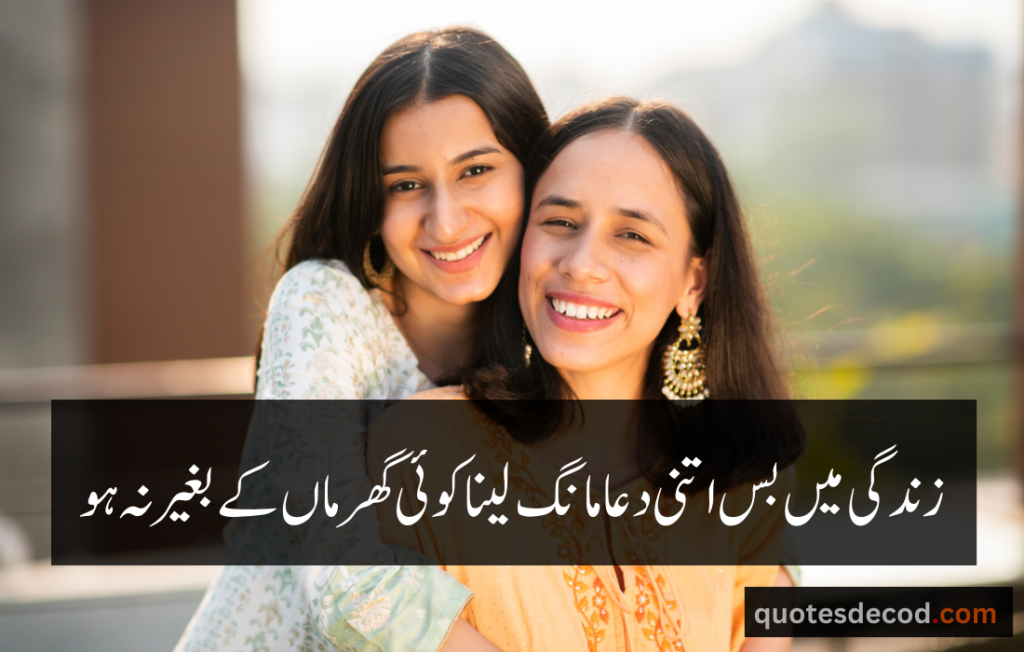 اور بھی دکھ ہیں زمانے میں محبت کے سوا راحتیں اور بھی ہیں وصل کی راحت کے سوا 28 1 friendship quotes in urdu