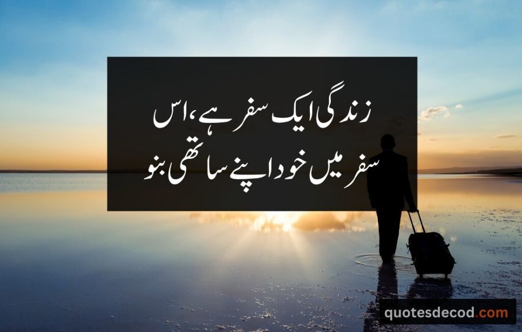 اور بھی دکھ ہیں زمانے میں محبت کے سوا راحتیں اور بھی ہیں وصل کی راحت کے سوا 3 4 one line quotes in urdu