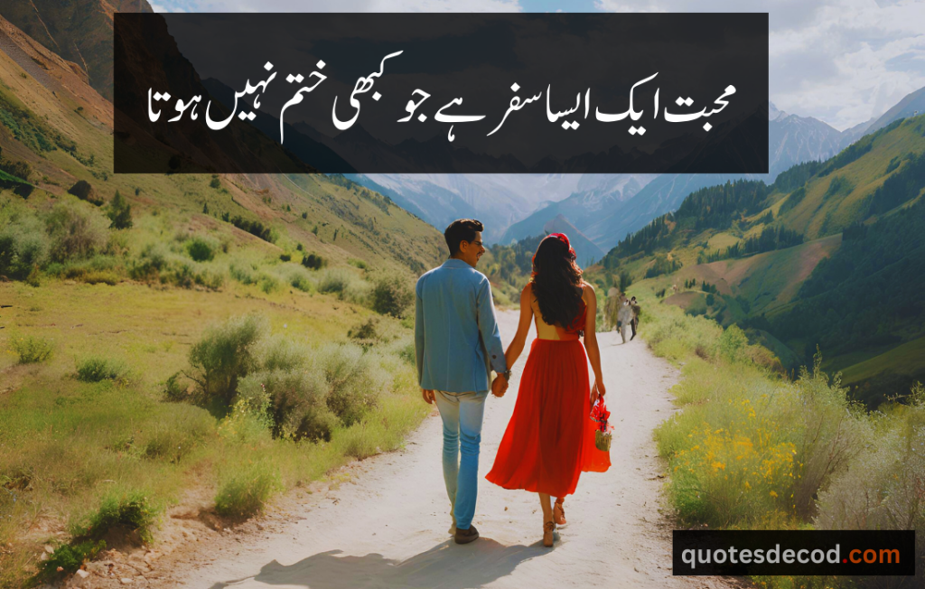 beautiful quotes in urdu