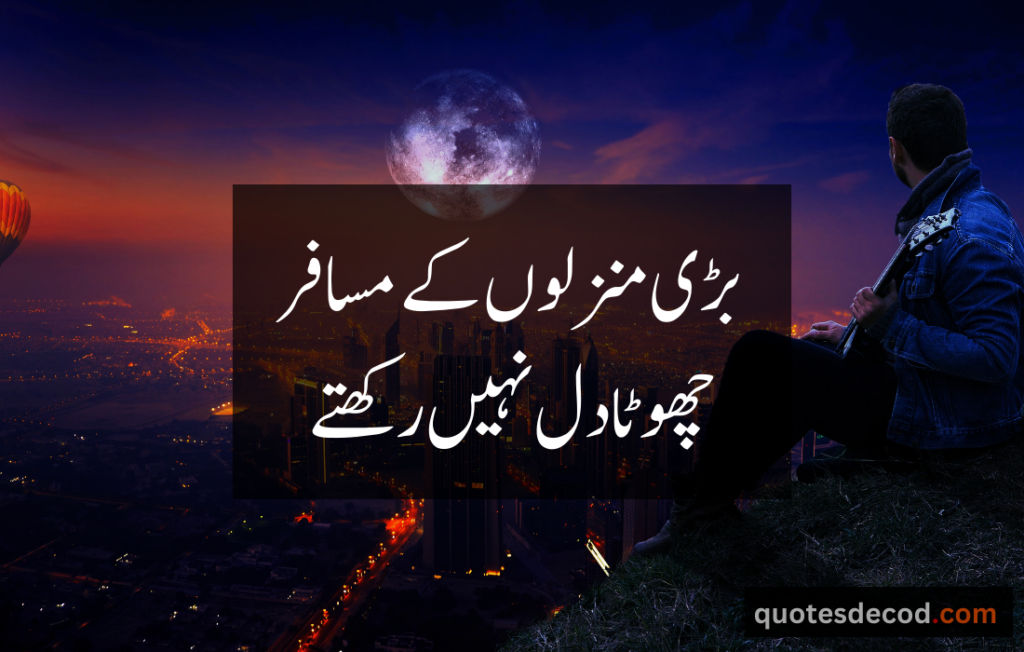 اور بھی دکھ ہیں زمانے میں محبت کے سوا راحتیں اور بھی ہیں وصل کی راحت کے سوا 4 1 best quotes in urdu