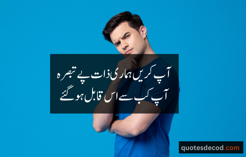 اور بھی دکھ ہیں زمانے میں محبت کے سوا راحتیں اور بھی ہیں وصل کی راحت کے سوا 4 attitude quotes in urdu