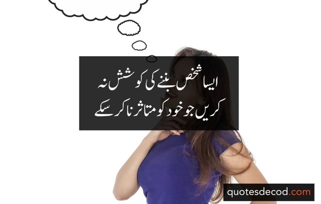 اور بھی دکھ ہیں زمانے میں محبت کے سوا راحتیں اور بھی ہیں وصل کی راحت کے سوا 5 one line quotes in urdu