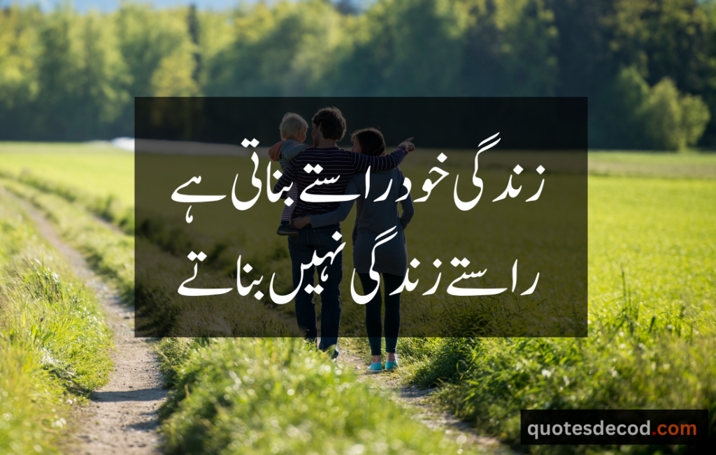 اور بھی دکھ ہیں زمانے میں محبت کے سوا راحتیں اور بھی ہیں وصل کی راحت کے سوا 6 1 best quotes in urdu