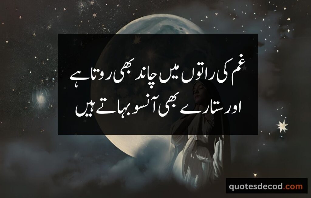 اور بھی دکھ ہیں زمانے میں محبت کے سوا راحتیں اور بھی ہیں وصل کی راحت کے سوا 6 4 one line quotes in urdu