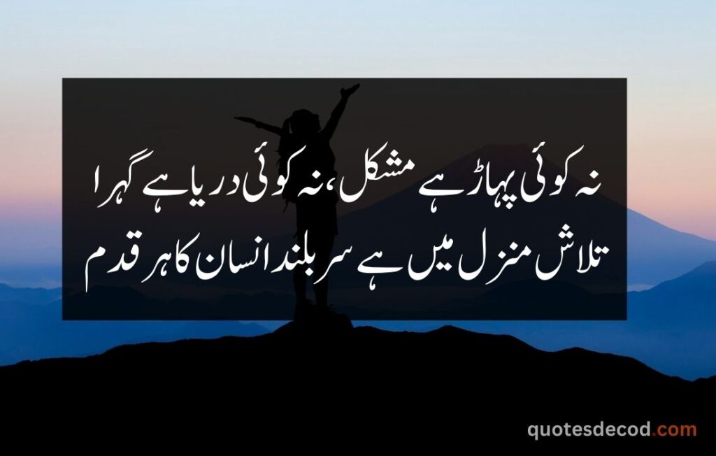 اور بھی دکھ ہیں زمانے میں محبت کے سوا راحتیں اور بھی ہیں وصل کی راحت کے سوا 7 3 one line quotes in urdu