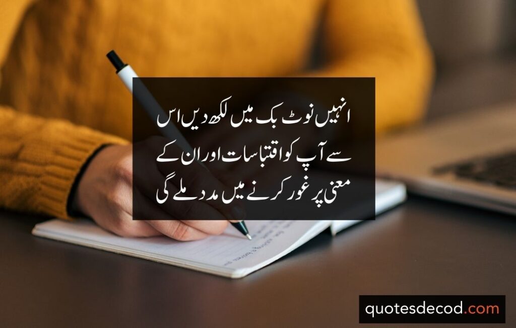 اور بھی دکھ ہیں زمانے میں محبت کے سوا راحتیں اور بھی ہیں وصل کی راحت کے سوا 8 one line quotes in urdu