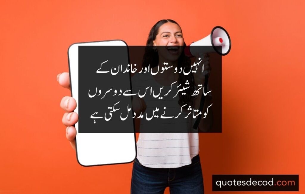 اور بھی دکھ ہیں زمانے میں محبت کے سوا راحتیں اور بھی ہیں وصل کی راحت کے سوا 9 one line quotes in urdu