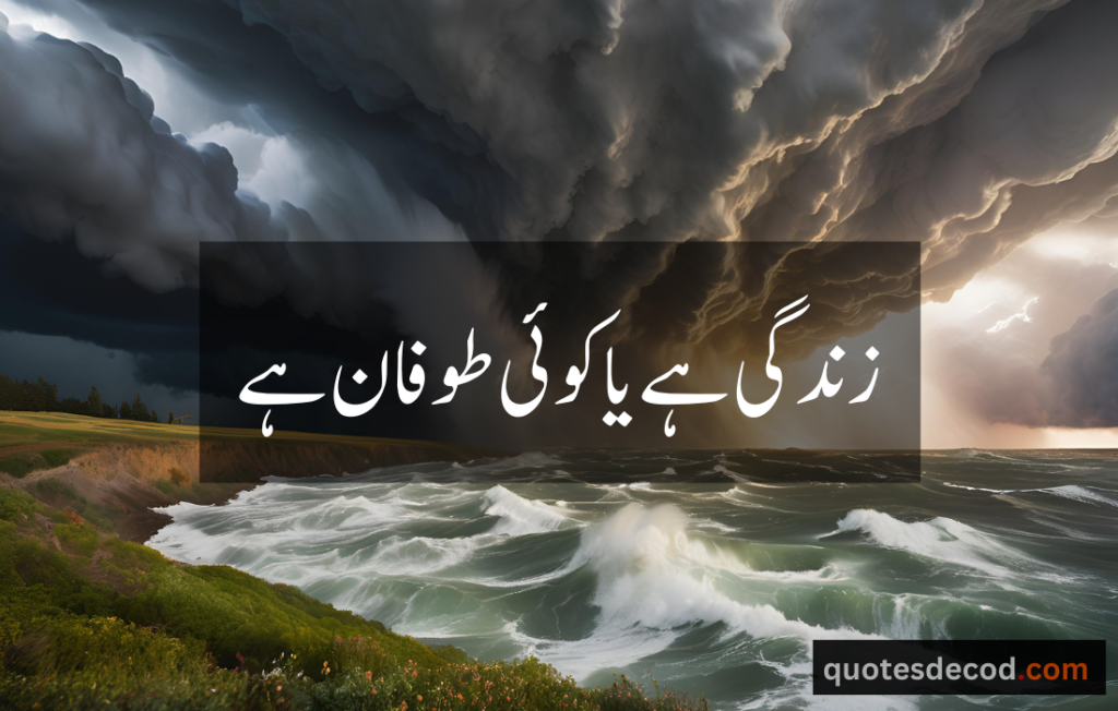 اور بھی دکھ ہیں زمانے میں محبت کے سوا راحتیں اور بھی ہیں وصل کی راحت کے سوا 9 2 best quotes in urdu