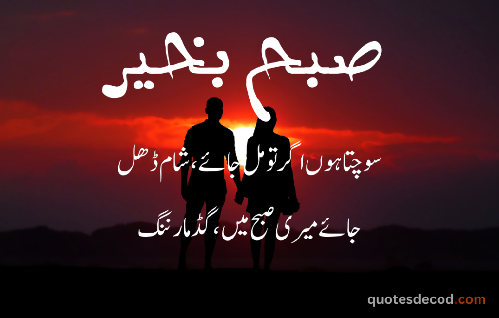 اور بھی دکھ ہیں زمانے میں محبت کے سوا راحتیں اور بھی ہیں وصل کی راحت کے سوا 2 2 rain quotes in urdu