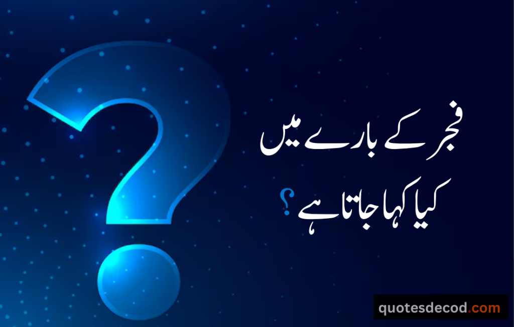 اور بھی دکھ ہیں زمانے میں محبت کے سوا راحتیں اور بھی ہیں وصل کی راحت کے سوا 2 3 rain quotes in urdu