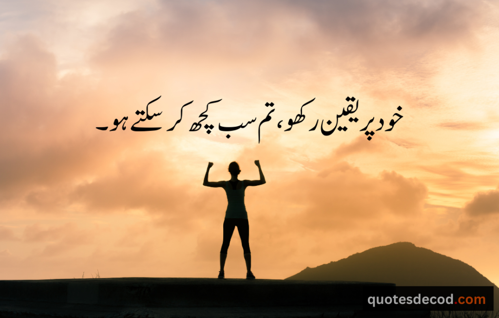 اور بھی دکھ ہیں زمانے میں محبت کے سوا راحتیں اور بھی ہیں وصل کی راحت کے سوا 23 motivational quotes in urdu one line