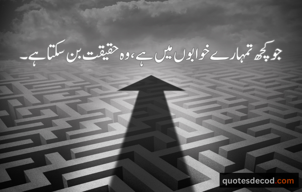 اور بھی دکھ ہیں زمانے میں محبت کے سوا راحتیں اور بھی ہیں وصل کی راحت کے سوا 26 motivational quotes in urdu one line