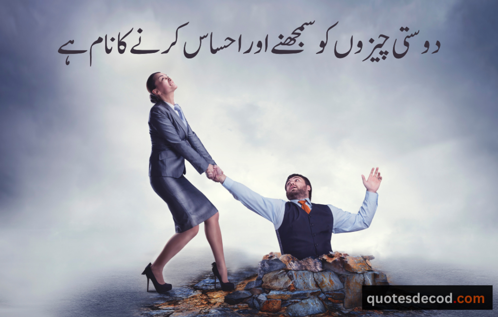 اور بھی دکھ ہیں زمانے میں محبت کے سوا راحتیں اور بھی ہیں وصل کی راحت کے سوا 272 x 90 px 1100 x 700 px 2 rain quotes in urdu