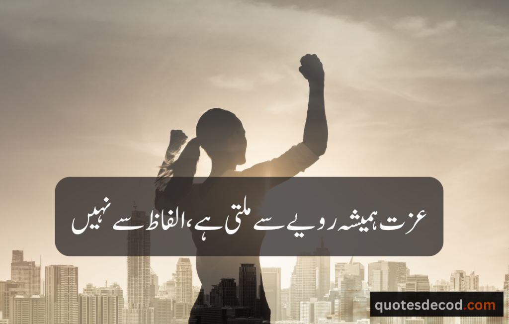 اور بھی دکھ ہیں زمانے میں محبت کے سوا راحتیں اور بھی ہیں وصل کی راحت کے سوا 272 x 90 px 1100 x 700 px 4 1 rain quotes in urdu