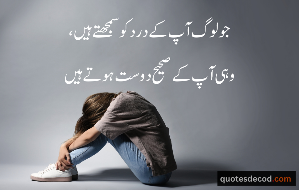 اور بھی دکھ ہیں زمانے میں محبت کے سوا راحتیں اور بھی ہیں وصل کی راحت کے سوا 272 x 90 px 1100 x 700 px 6 4 Sad quotes about life in Urdu