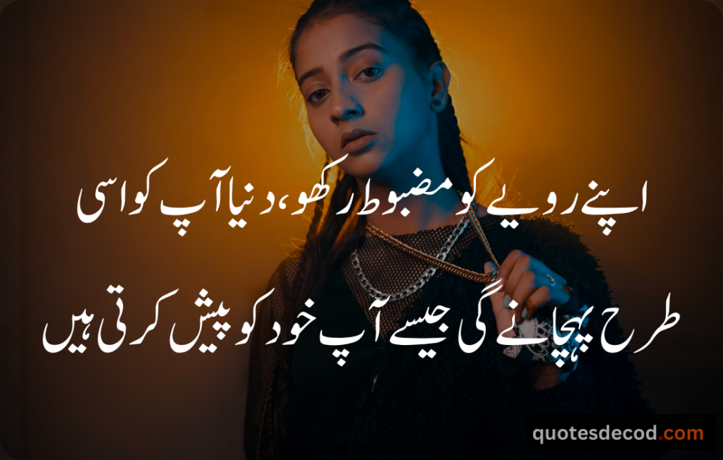 Attitude quotes in Urdu for girl