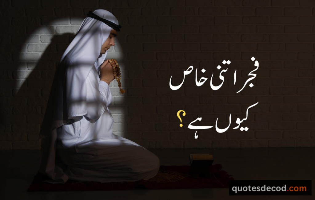 اور بھی دکھ ہیں زمانے میں محبت کے سوا راحتیں اور بھی ہیں وصل کی راحت کے سوا 3 2 rain quotes in urdu