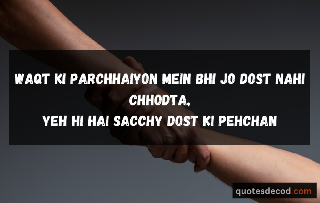 اور بھی دکھ ہیں زمانے میں محبت کے سوا راحتیں اور بھی ہیں وصل کی راحت کے سوا 8 friendship quotes in urdu