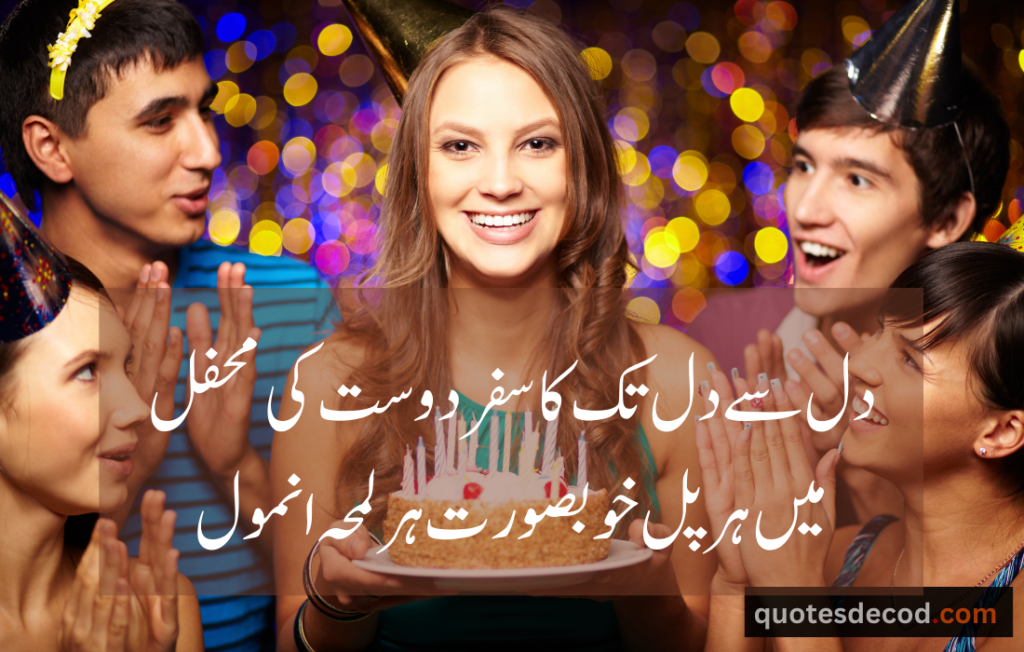 اور بھی دکھ ہیں زمانے میں محبت کے سوا راحتیں اور بھی ہیں وصل کی راحت کے سوا 9 friendship quotes in urdu