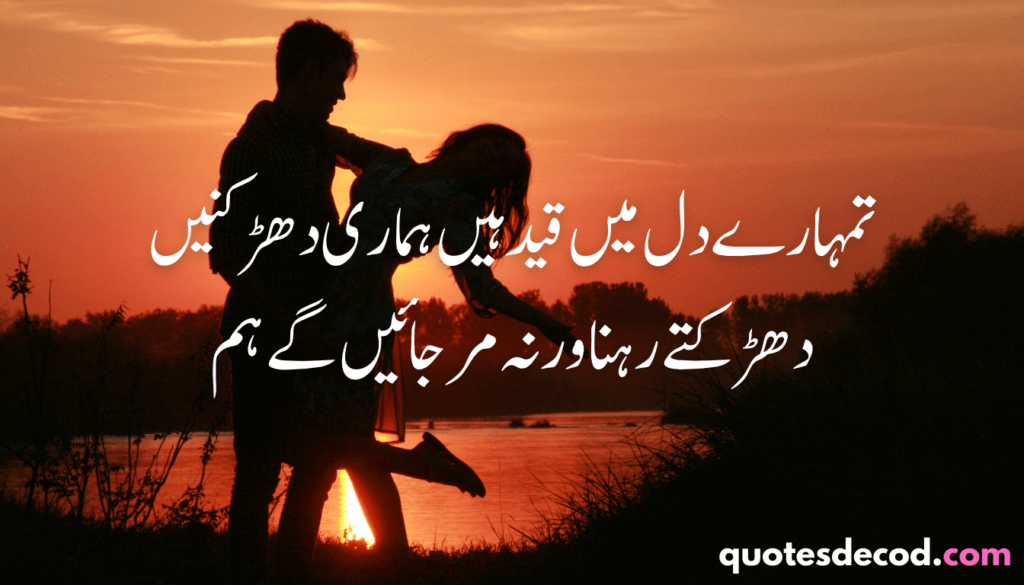 جفا جو عشق میں ہوتی ہے وہ جفا ہی نہیں 1 1 2 line urdu poetry romantic sms