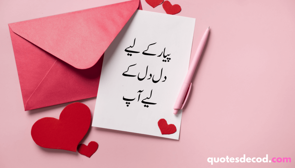 جفا جو عشق میں ہوتی ہے وہ جفا ہی نہیں 1 poetry love quotes in urdu