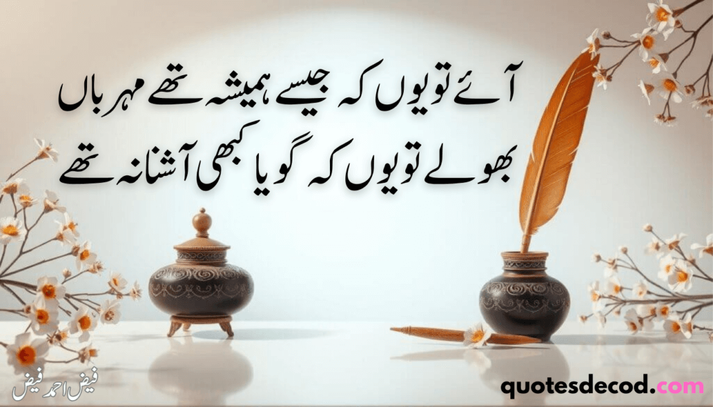 جفا جو عشق میں ہوتی ہے وہ جفا ہی نہیں 2 1 2 line urdu poetry copy paste