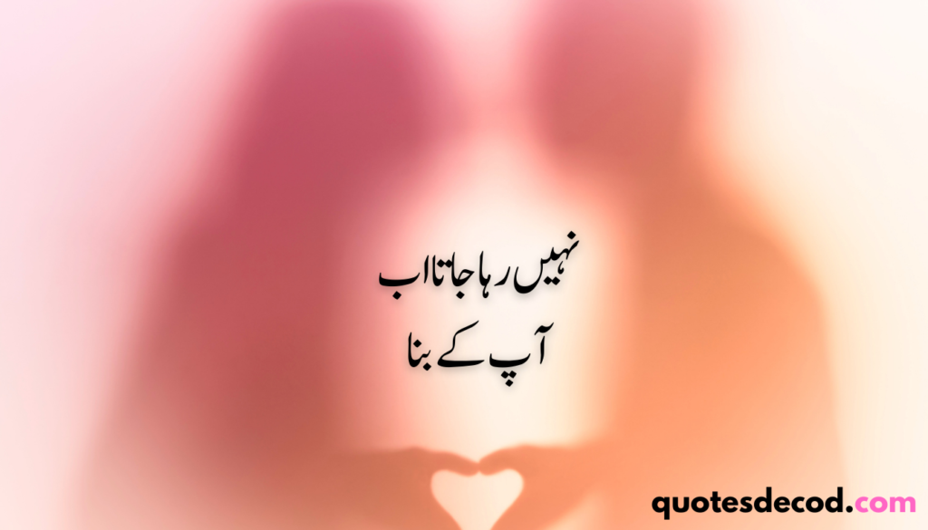 poetry love quotes in urdu