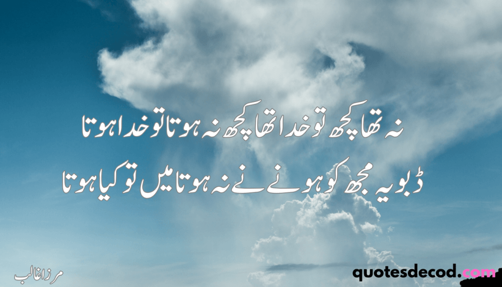 جفا جو عشق میں ہوتی ہے وہ جفا ہی نہیں 4 1 2 line urdu poetry copy paste