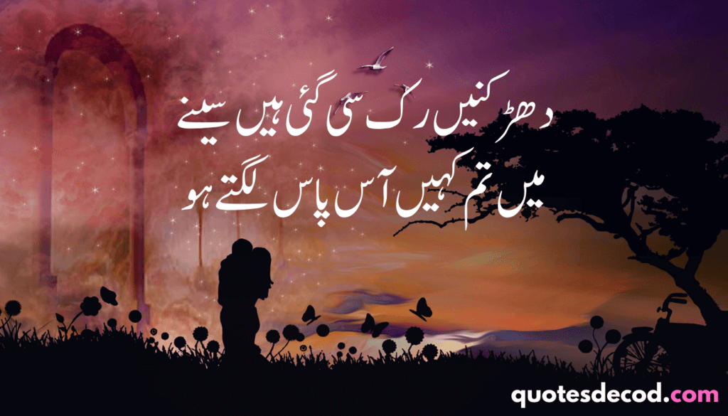 جفا جو عشق میں ہوتی ہے وہ جفا ہی نہیں 4 2 line urdu poetry romantic sms